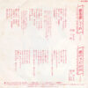 都はるみ - 浪花恋しぐれ (7") - 画像 (2)