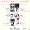 Tom Jones = Tom Jones - Love Me Tonight = ラブ・ミー・トゥナイト (7", Single) - 画像 (5)