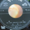 森進一 - さらば友よ (7", Single) - 画像 (3)