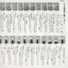 ジョイベルス東京 - わが青春に悔いなし / 恋人よ安らかに眠れ (7", Single) - 画像 (3)