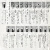 ジョイベルス東京 - わが青春に悔いなし / 恋人よ安らかに眠れ (7", Single) - 画像 (4)
