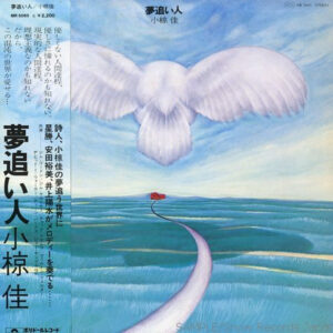 小椋佳 - 夢追い人 (LP, Album)