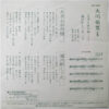 大川栄策 - さざんかの宿 (7", Single) - 画像 (2)