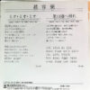 チョー・ヨンピル - ミオ・ミオ・ミオ / 釜山港へ帰れ (7") - 画像 (2)