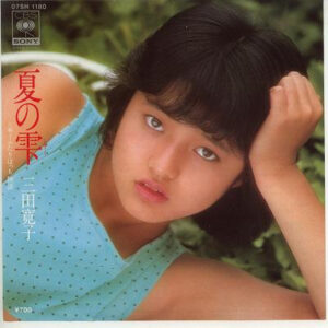 三田寛子 - 夏の雫 (7")