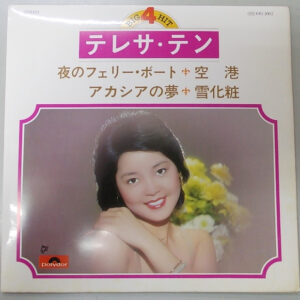 テレサ・テン - ビッグヒット4 (7", EP)
