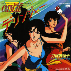 刀根麻理子 - デリンジャー (7", Single)