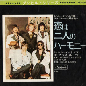The Grass Roots - 恋は二人のハーモニー = Two Divided By Love (7", Single)