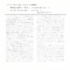 The Grass Roots - 恋は二人のハーモニー = Two Divided By Love (7", Single) - 画像 (2)