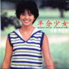 小泉今日子 - 半分少女 (7", Single, Pic) - 画像 (2)