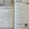 小泉今日子 - 半分少女 (7", Single, Pic) - 画像 (5)