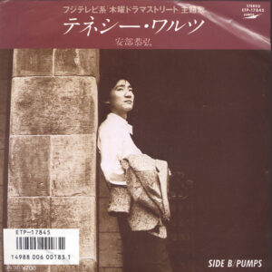 安部恭弘 - テネシー・ワルツ (7", Single)