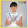 岩井小百合 - ドリーム ドリーム ドリーム (7", Single) - 画像 (3)