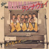 シャネルズ - ランナウェイ = Runaway (7", Single)