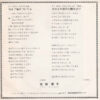 桜田淳子 - ねえ！気がついてよ (7", Single) - 画像 (2)