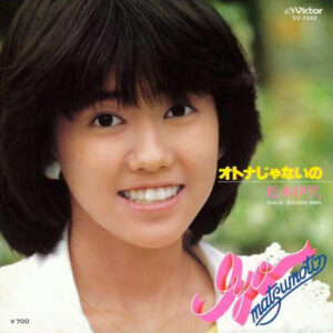 松本伊代 - オトナじゃないの (7", Single)