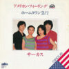 サーカス - アメリカン・フィーリング (7")
