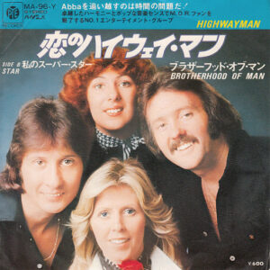 Brotherhood Of Man - Highwayman (7", Single)