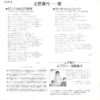 庄野真代 - モンテカルロで乾杯 (7", Single) - 画像 (2)