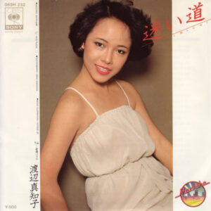 渡辺真知子 - 迷い道 = Mayoi Michi (7", Single)
