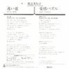 渡辺真知子 - 迷い道 = Mayoi Michi (7", Single) - 画像 (3)