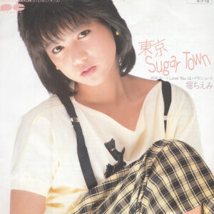 堀ちえみ - 東京Sugar Town (7", Single)