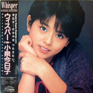 小泉今日子 - Whisper / Kyoko IV (LP, Album)