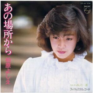 柏原芳恵 - あの場所から (7", Single)