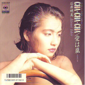 石井明美 - Cha-Cha-Cha (7", Single)