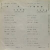 村田英雄 - 王将 / 小春月夜 (7", Single) - 画像 (2)
