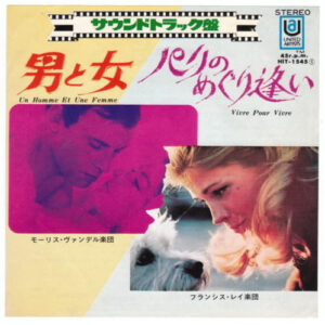 Maurice Vander Et Son Orchestre, Francis Lai - Un Homme Et Une Femme (7", Single)