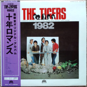 ザ・タイガース - 1982 (LP)
