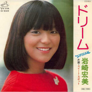 岩崎宏美 - ドリーム = Dream (7", Single)