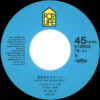 ザ・ぼんち - 恋のぼんちシート (7", Single) - 画像 (4)