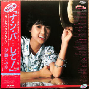 Sayaka Ito - ナ・ン・パ・・・して! ニュートラルSayaka (12", Album)