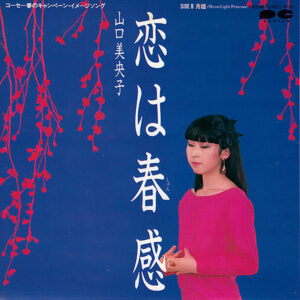 Mioko Yamaguchi - 恋は春感 (7", Single)