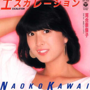 河合奈保子 - エスカレーション (Escalation) (7", Single)
