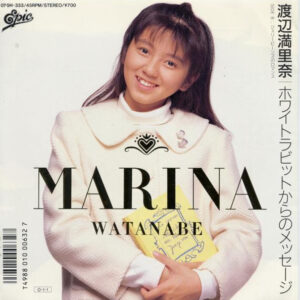 渡辺満里奈 - ホワイトラビットからのメッセージ (7", Single)