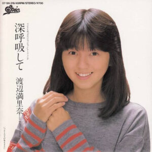 渡辺満里奈 With おニャン子クラブ - 深呼吸して (7", Single)
