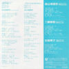 渡辺満里奈 With おニャン子クラブ - 深呼吸して (7", Single) - 画像 (2)