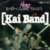 甲斐バンド - Hero ヒーローになる時、それは今 (7")