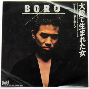Boro = ボロ - 大阪で生まれた女 (7", Single)