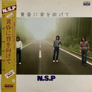 N.S.P. - 黄昏に背を向けて (LP, Album, col)