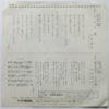 川中美幸 - ふたり酒 (7", Single) - 画像 (2)