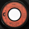 沢田研二 - 勝手にしやがれ / 若き日の手紙 (7", Single) - 画像 (3)