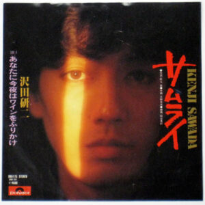 沢田研二 - サムライ (7")