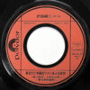 沢田研二 - サムライ (7") - 画像 (4)