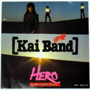 甲斐バンド - Hero ヒーローになる時、それは今 (7", Promo)