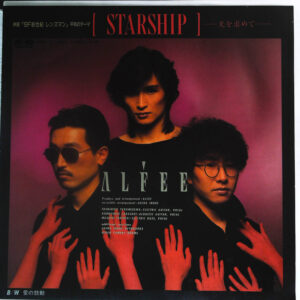 The ALFEE = アルフィー - Starship -光を求めて- / 愛の鼓動 (7")