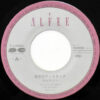 The ALFEE = アルフィー - 星空のディスタンス = Under The Starry Sky (7") - 画像 (2)